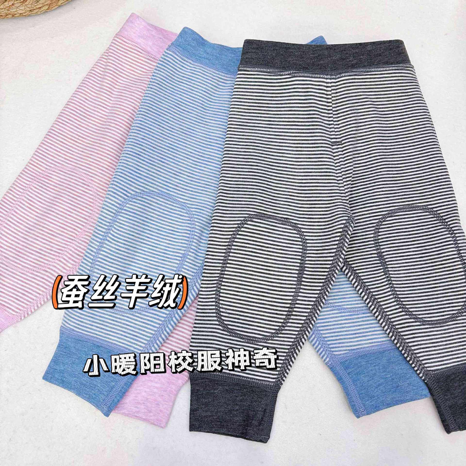 【蚕丝羊绒】嘟嘟家童装宝宝秋裤冬季男童保暖裤女童校服冬装