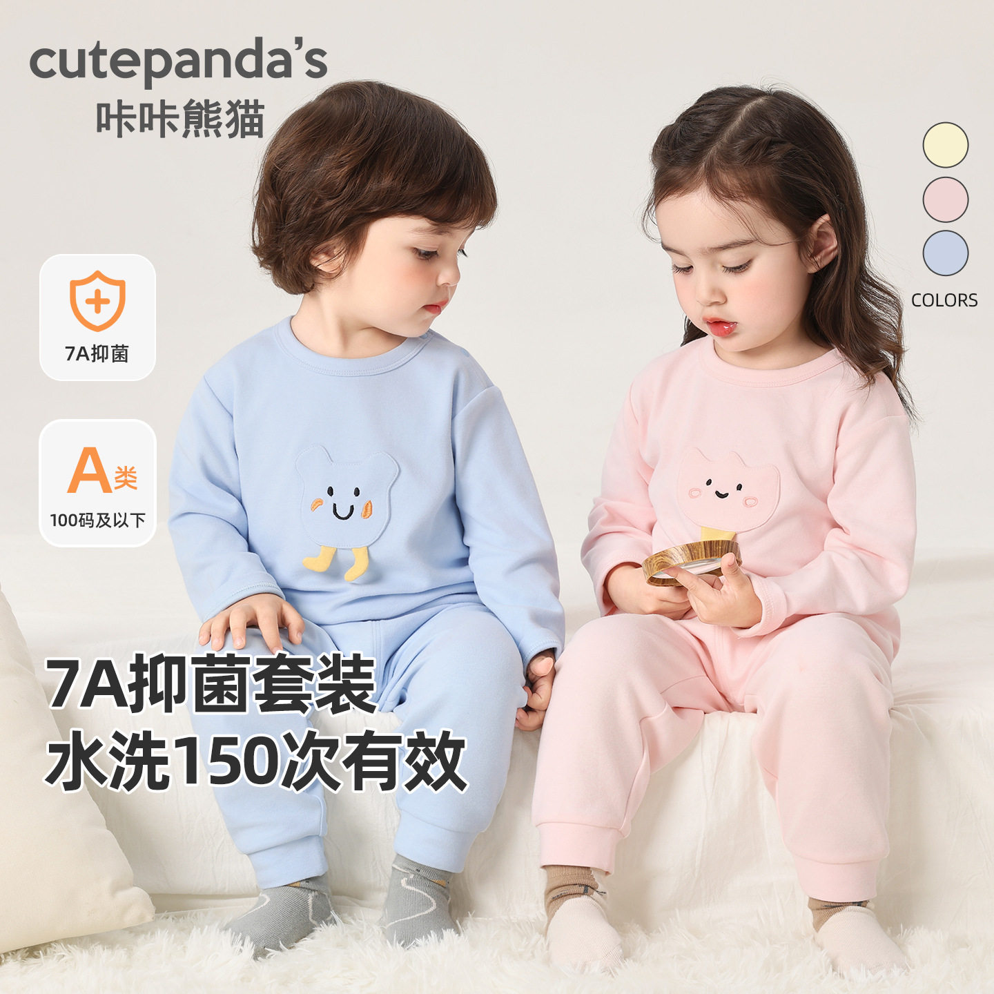 咔咔熊猫儿童睡衣男童家居服秋装女童套装秋衣秋裤宝宝秋季童装潮