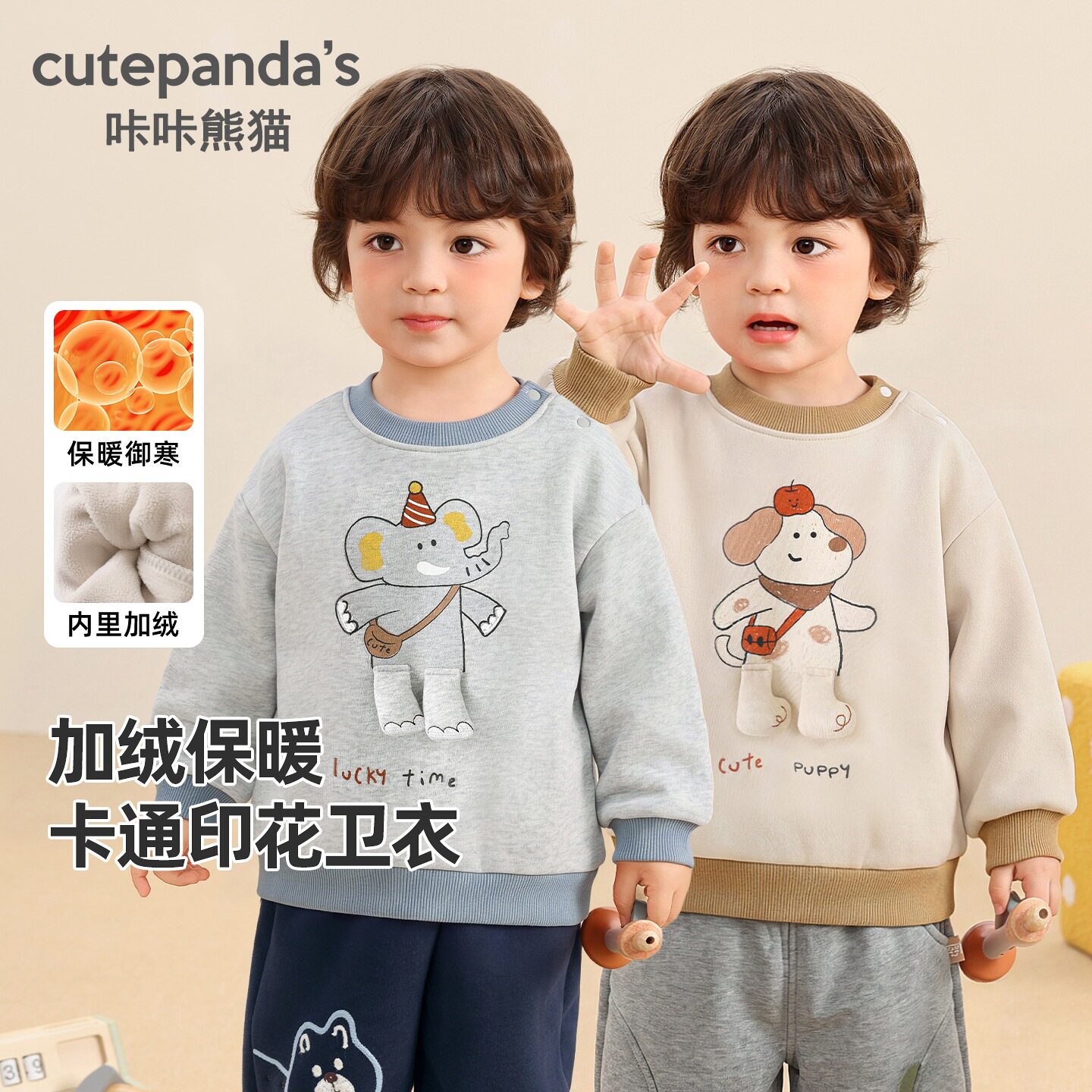 咔咔熊猫童装儿童加绒卫衣男童冬季上衣婴儿保暖衣服女童宝宝冬装