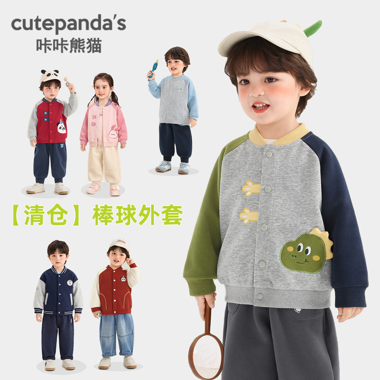 [棒球外套清仓]咔咔熊猫男童棒球服儿童秋装春秋女童宝宝秋季上衣图片