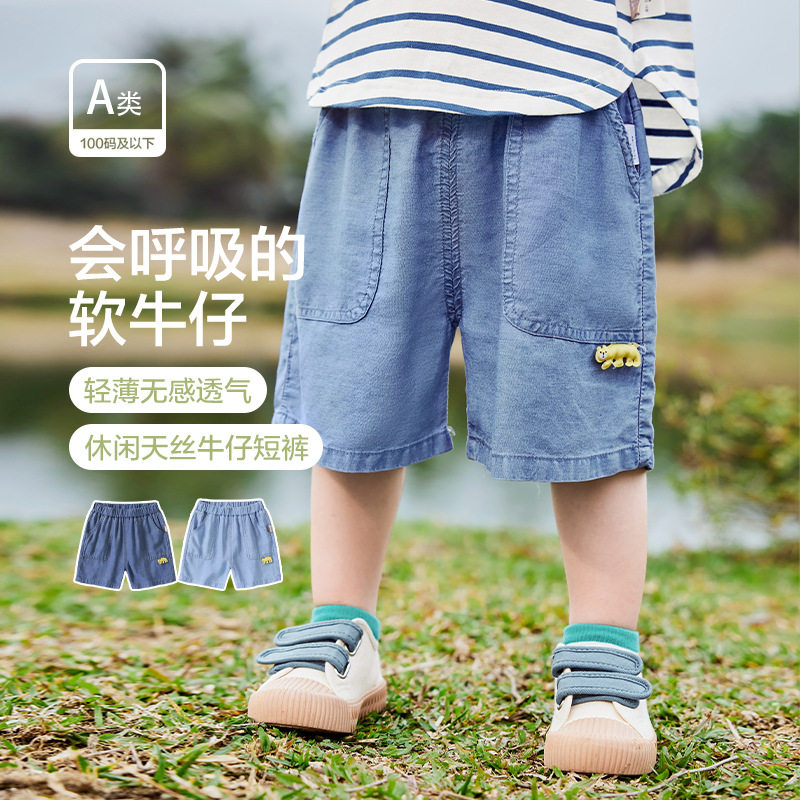 婴儿衣服男童天丝牛仔短裤女童宝宝夏装儿童夏季休闲薄款裤子童装