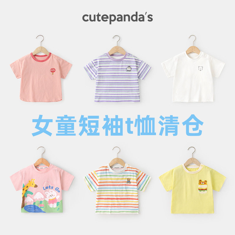 【女童短袖t恤清仓】咔咔熊猫婴儿夏装儿童夏季休闲上衣宝宝童装