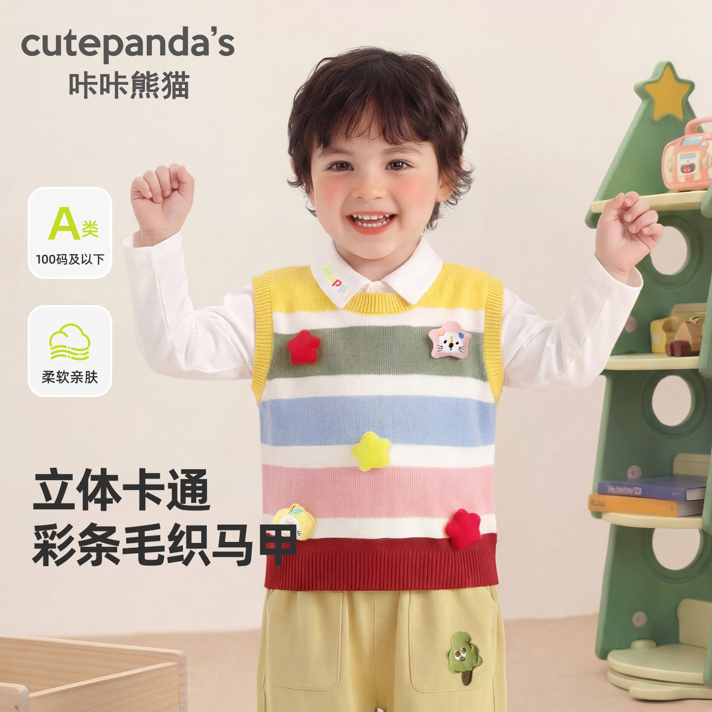 咔咔熊猫童装男童条纹毛衣马甲女童针织背心儿童秋装婴儿宝宝上衣