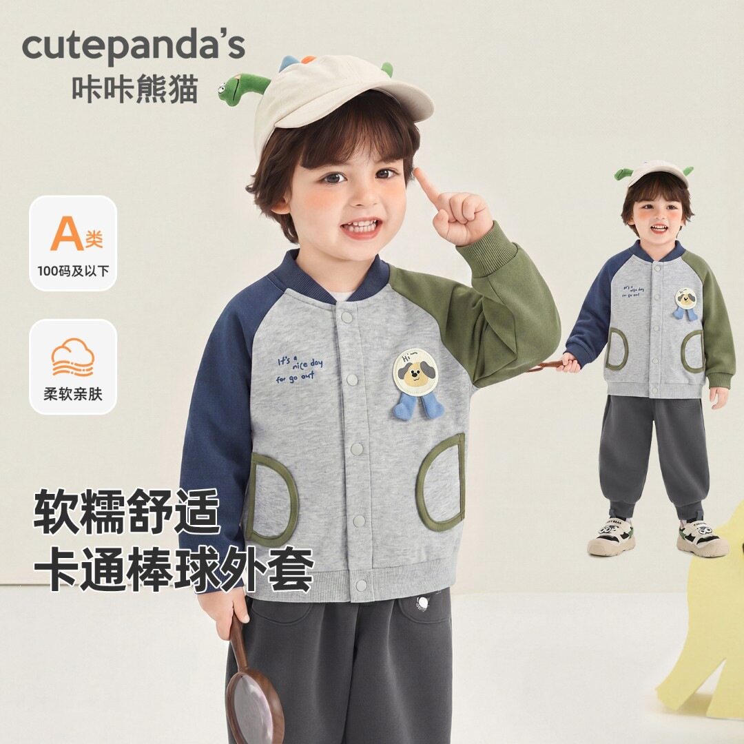 咔咔熊猫儿童休闲棒球服男童外套秋装宝宝春秋款衣服女童秋季上衣