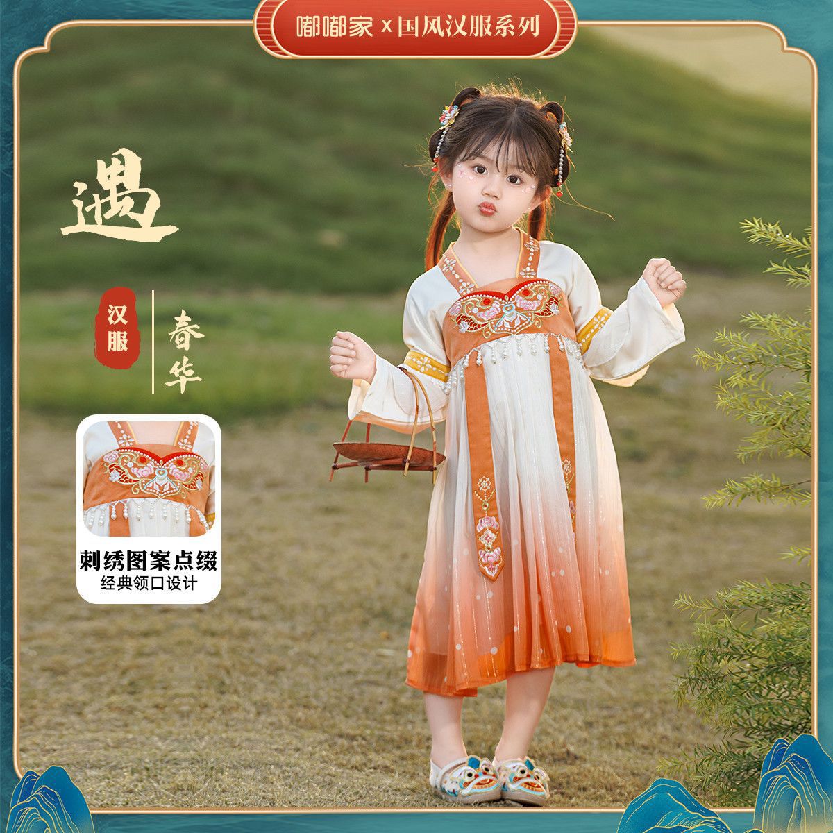 嘟嘟家女童汉服春装中国风女宝长裙春季洋气儿童连衣裙女孩裙子