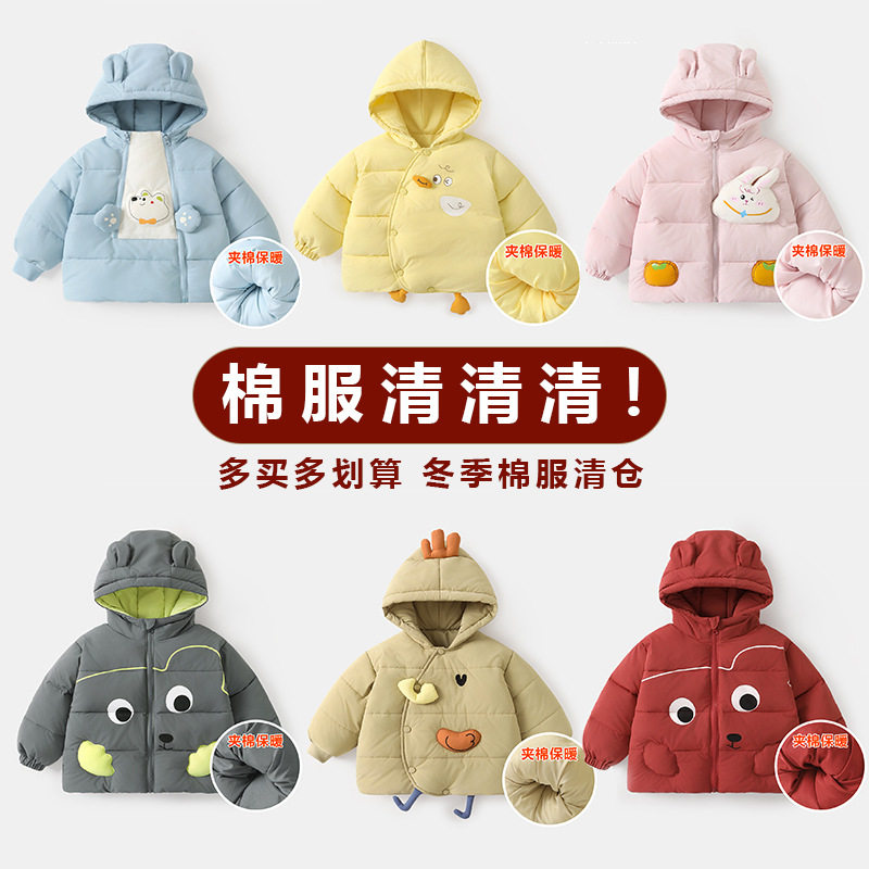 【棉服清仓】儿童加绒棉衣冬季男童加厚棉服秋冬宝宝保暖外套冬装