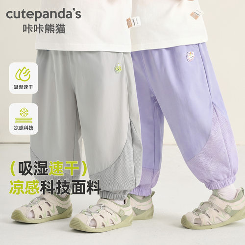咔咔熊猫童装儿童防蚊裤男童夏装婴儿裤子女童夏季长裤宝宝空调裤