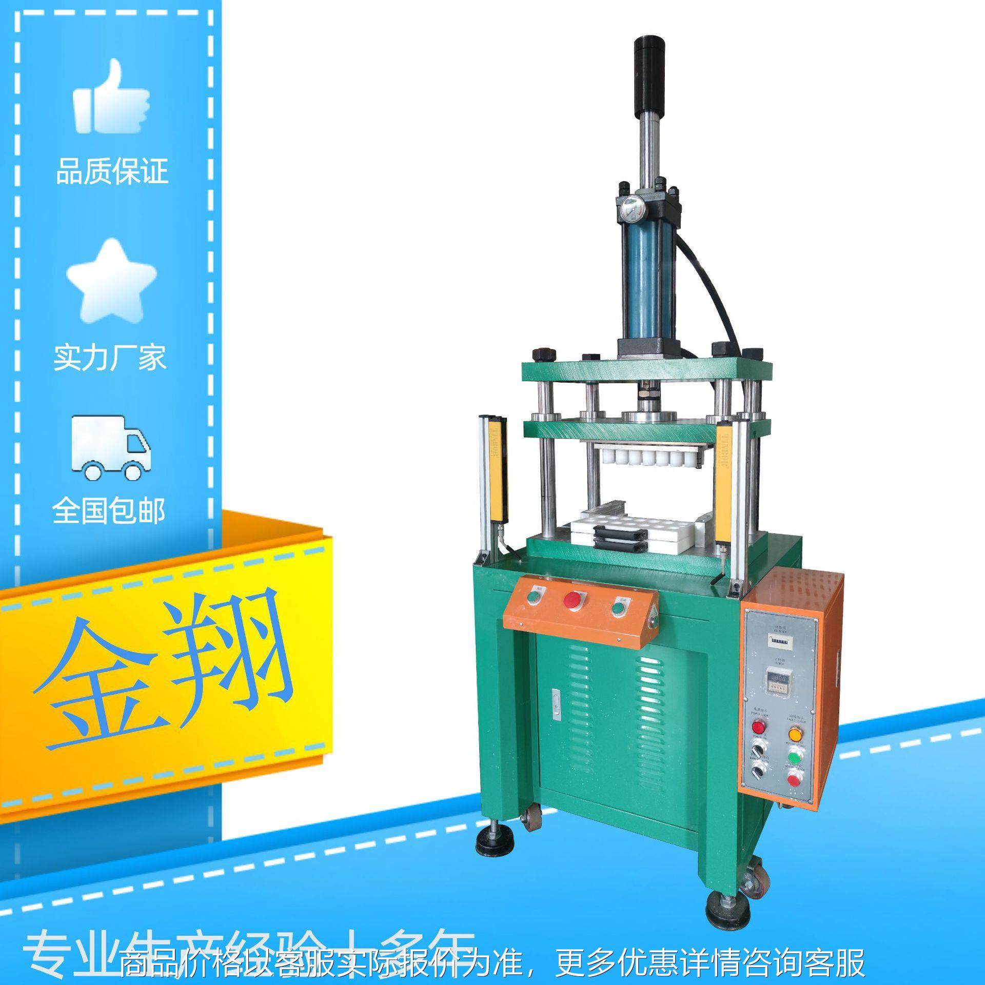 东莞 浴盐成型液压机 泡脚球油压机 陶瓷粉末成型压力机,五金/工具,其他机械五金,淘宝优惠券,粉丝福利购,淘宝优惠卷