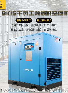 厂家螺杆空气压缩机BK15千瓦2.4立方排气量开山空压机低碳环保