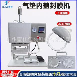 粉底霜粉饼封口机盖散粉BB霜化妆品封口封口贴小型封膜机热封机