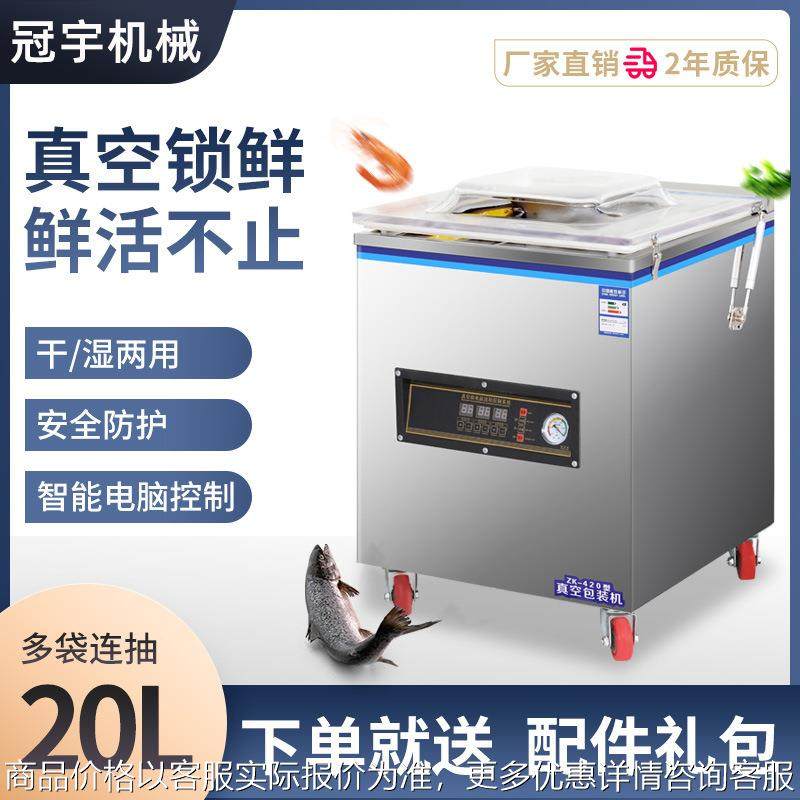 全自动真空包装机干湿两用鸡鸭鹅抽真空封口机肉类海鲜熟食压缩机