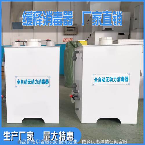缓释消毒器  农村饮用水加氯设备 消毒设备 氯片投加设备厂家