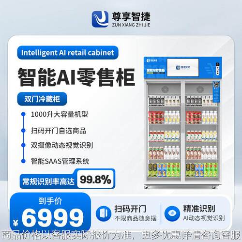 无人售货机24小时全自动售卖机厂家直销自助售卖机扫码支付售货柜