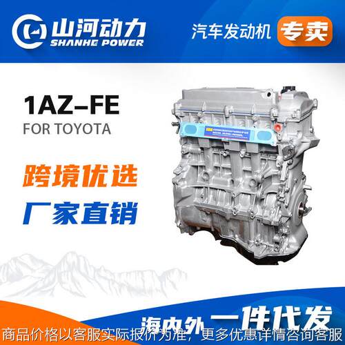 1AZ-FE引擎汽车发动机凸机适用于丰田凯美瑞RAV4拉罗拉总成配件