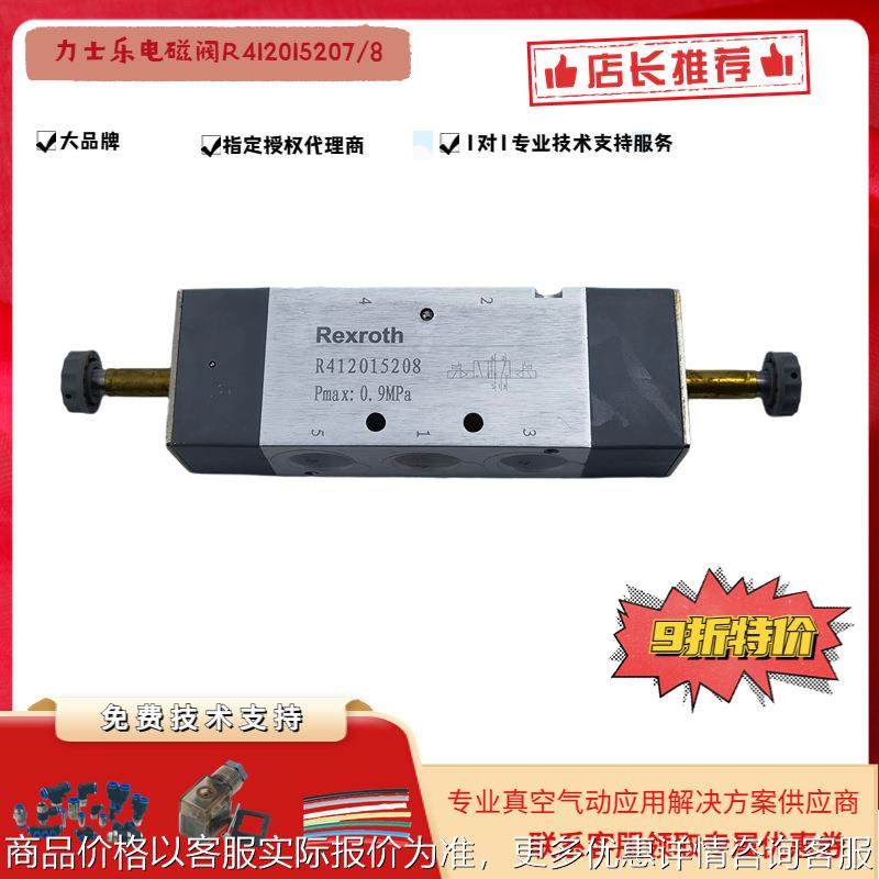 电磁换向阀 DL12-MR-5/2XX-DO/SR-NONE R412015207/8 现货