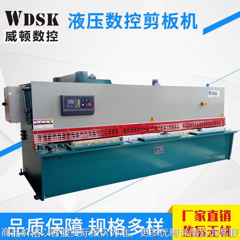 4x4000液压数控剪板机4米3.2米不锈钢金属数控剪板机厂家供应