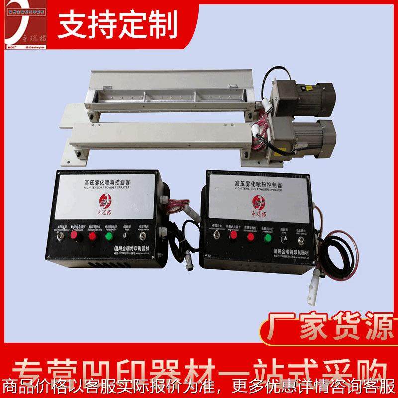 撒粉机静电高压雾化喷粉装置 PVC薄膜撒热熔胶粉环氧树脂粉喷粉机