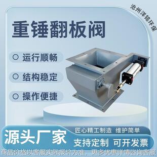 层重锤翻板阀 双层翻板卸灰阀 法兰式重力除尘卸料阀除尘器