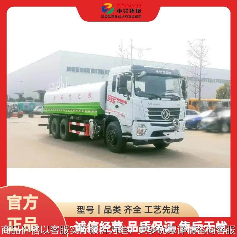 商用车后双桥20吨洒水车 城乡道路和园林绿化洒水 国六排放
