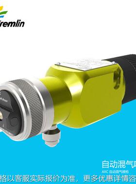 SAMES 法国克姆林喷枪AXC 自动混气喷枪
