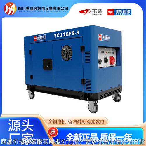 11KW风冷柴油发电机双缸发电机等功率便携式稳定发电