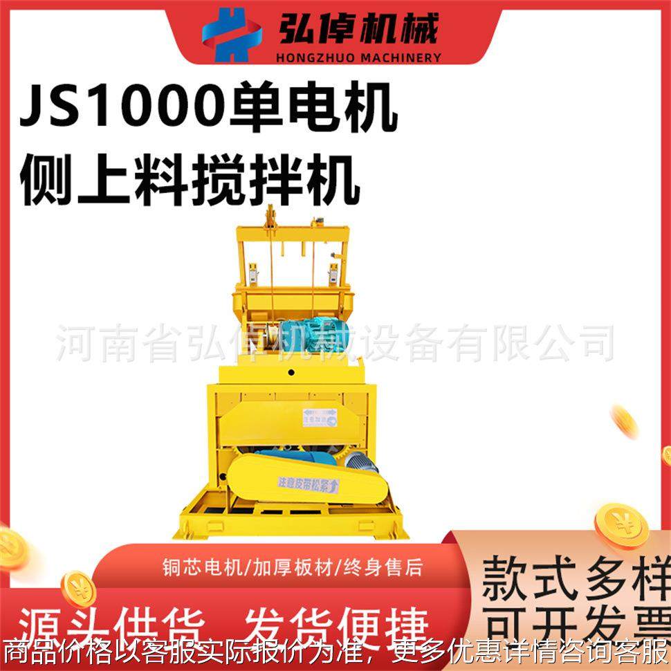 现货强制卧轴搅拌机1000自动侧上料单电机建筑砂浆混凝土搅拌机,五金/工具,工程/建筑机械,淘宝优惠券,粉丝福利购,淘宝优惠卷