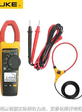 F376FC交直流钳形表电流表采用iFlex真有效值电流钳F376