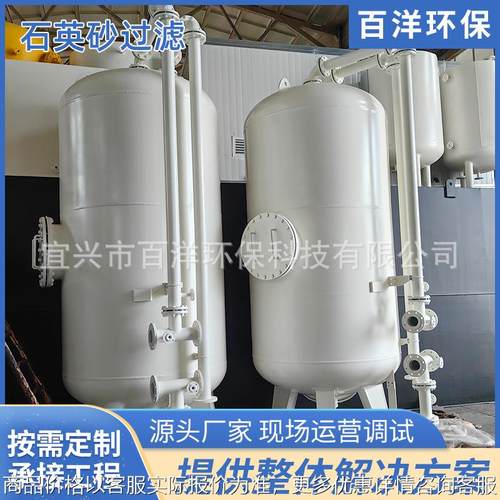供应石英砂过滤器 不锈钢机械过滤多介质过滤器 一体化净水设备