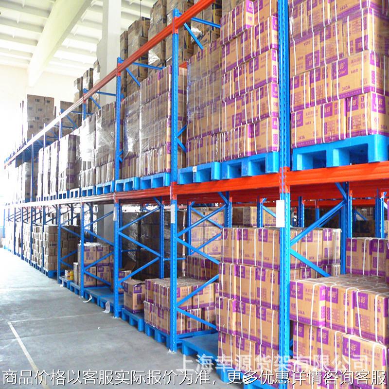 江苏南京苏州无锡太仓重型仓库货架浙江宁波杭州重型仓库货架