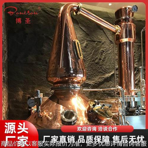 大型紫铜蒸馏器 白兰地威士忌伏特加金酒蒸馏器 塔式壶式酿酒设备