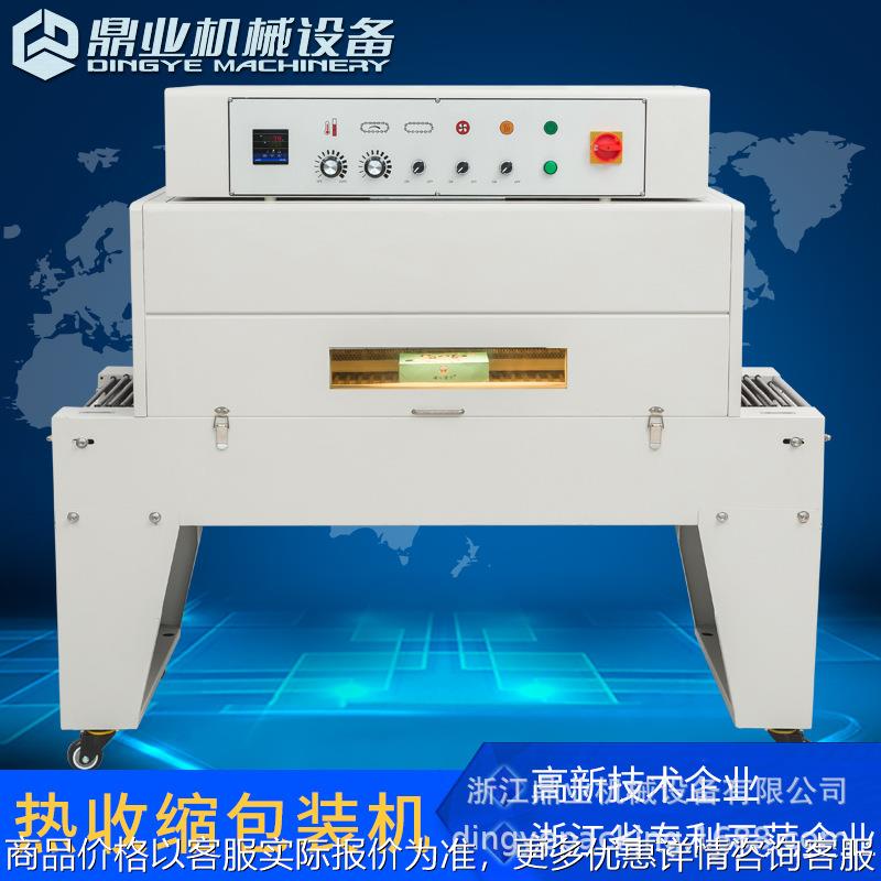 DSD4520热收缩机 热收缩包装机 文具收缩包装机 热收缩膜机