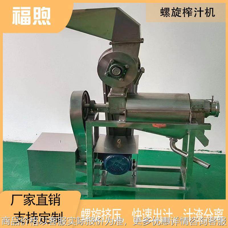 304不锈钢果蔬螺旋榨汁机 果蔬榨汁机 刺梨蔬菜1.5吨破碎榨汁机,清洗/食品/商业设备,果蔬加工设备,淘宝优惠券,粉丝福利购,淘宝优惠卷