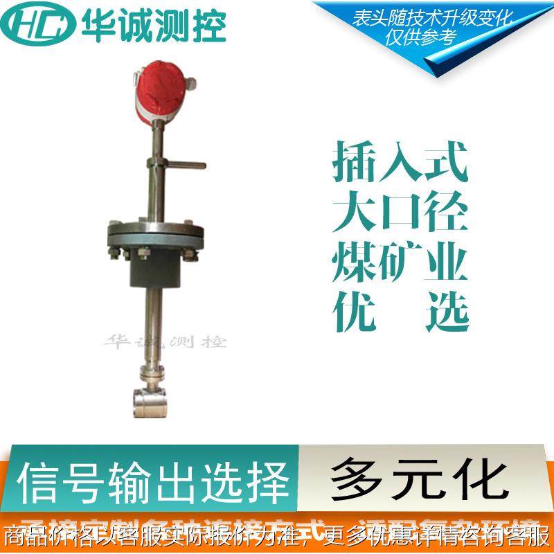 矿用 大口管径 数显 脉冲 插入式涡街流量计 4-20MA 远传,五金/工具,流量计,淘宝优惠券,粉丝福利购,淘宝优惠卷