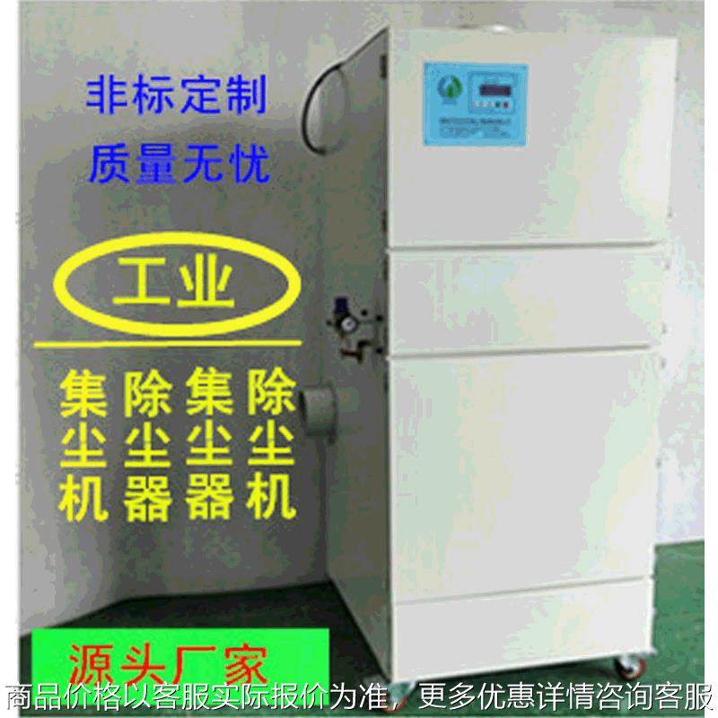 厂家直销 打磨粉沫单机柜式工业除尘机 抛光粉尘自动脉冲式收集器,五金/工具,施工除尘器,淘宝优惠券,粉丝福利购,淘宝优惠卷