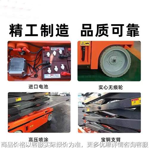 移动液压剪叉式升降平台高空作业平台登高叉车升降车自行式剪叉车