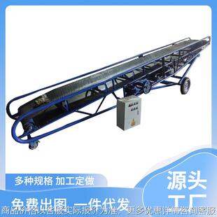 化肥袋子装车输送机豆粕升降爬坡胶装车传送机电动皮带输送机