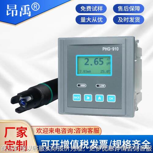 工业计检测仪水质测试传感器电极探头控制器检测污水水池