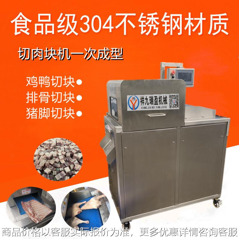 全自动冻牛肉牛腩切块机 新品输送带大型数控切排骨块肉块机特价