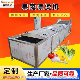 工厂用果蔬蒸煮漂烫机榆钱漂烫冷却风干流水线秋葵漂烫杀青机设备