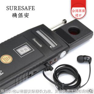 -0558多功能无线电波侦测器摄像头探测设备防监控