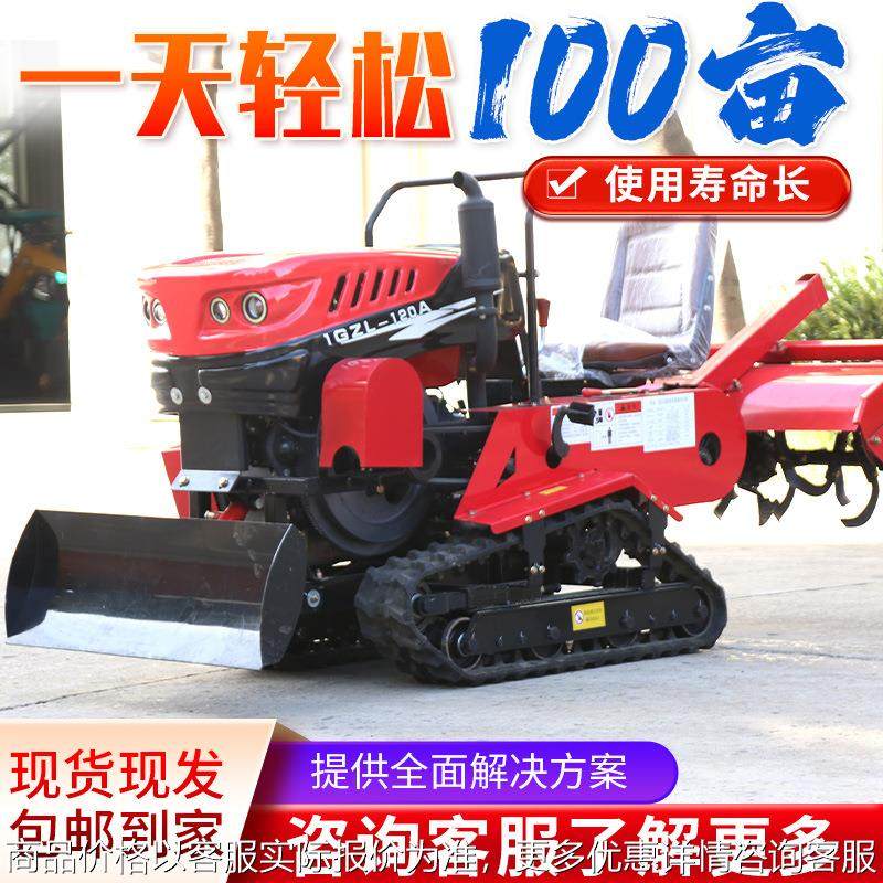 35马力水旱款履带旋耕机,农机/农具/农膜,耕种机械/微耕机/开沟机,淘宝优惠券,粉丝福利购,淘宝优惠卷