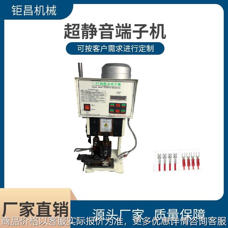 厂家价 端子横 直模具通用 半自动超静音端子机铆压机