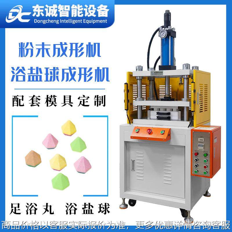 东莞液压机厂家直销四柱三板油压机浴盐球成型机盐浴球泡脚丸设备,五金/工具,其他机械五金,淘宝优惠券,粉丝福利购,淘宝优惠卷