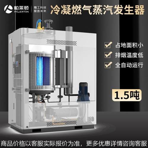工业燃气1吨蒸汽发生器饲料蒸煮烘干立式冷凝低氮环保天然气锅炉