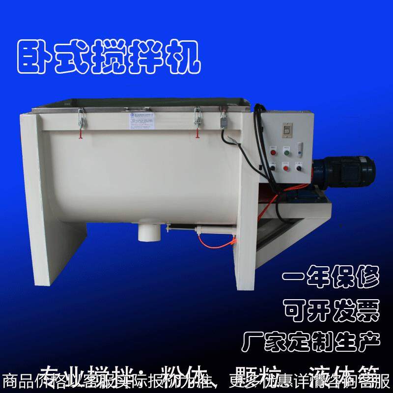 厂家小型卧式搅拌机非标 与实验型造粒机配套使用,五金/工具,制袋机,淘宝优惠券,粉丝福利购,淘宝优惠卷