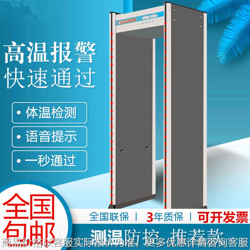 红外线热成像自动测温安检门温度检测快速通过式测温门通道检测门