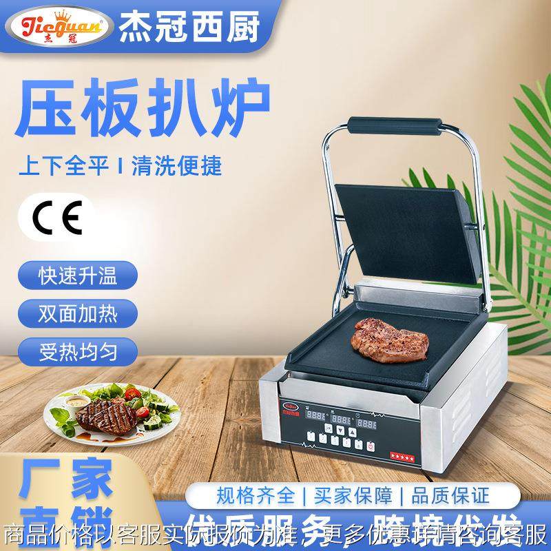 商用单头电压板扒炉EG-812CD上下全平煎猪扒牛排烤肉帕尼尼机,厨房电器,扒炉/铁板烧/手抓饼炉,淘宝优惠券,粉丝福利购,淘宝优惠卷