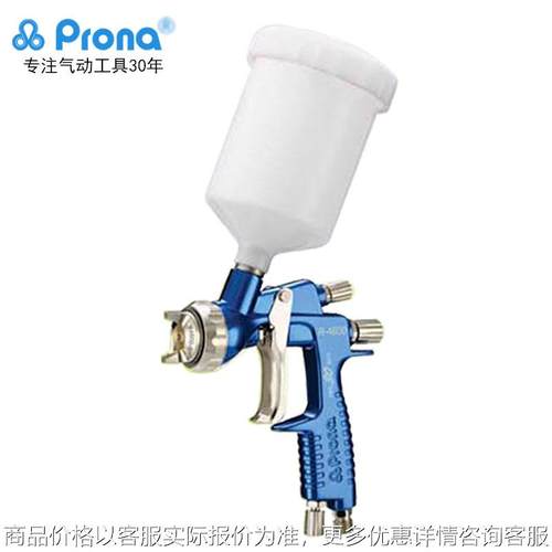 宝丽 喷漆枪 R-4600-RP-G低压汽车喷枪工具 重力式手动喷枪