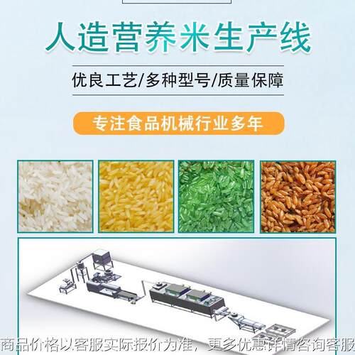 无糖黄金米挤压机 玉米黄金米生产设备 粗粮米加工机械 源头厂家