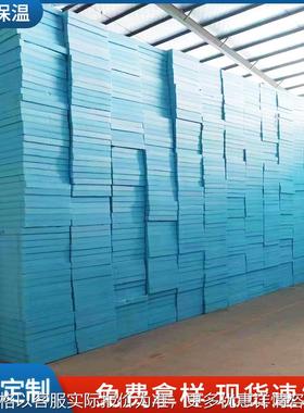 建筑屋面保温4cm蓝色挤塑聚苯板阻燃外墙阳光房屋顶隔热xps挤塑板